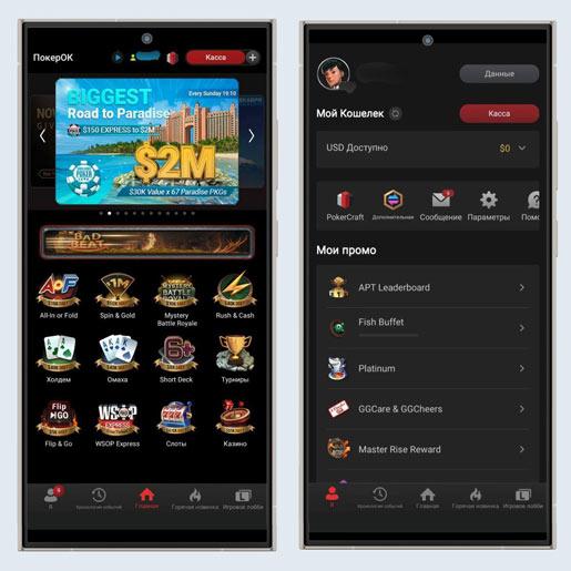 Интерфейс приложения