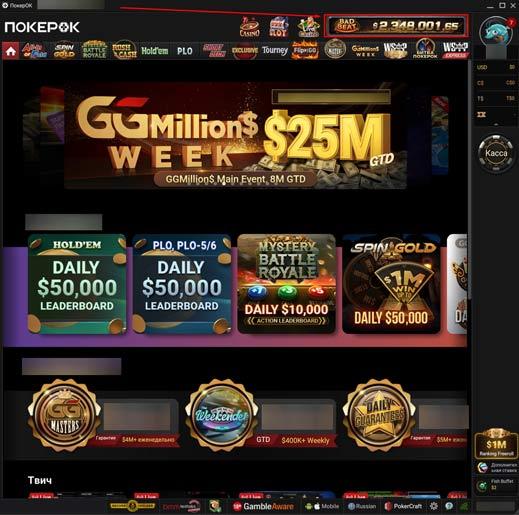 Приложение покер-рума