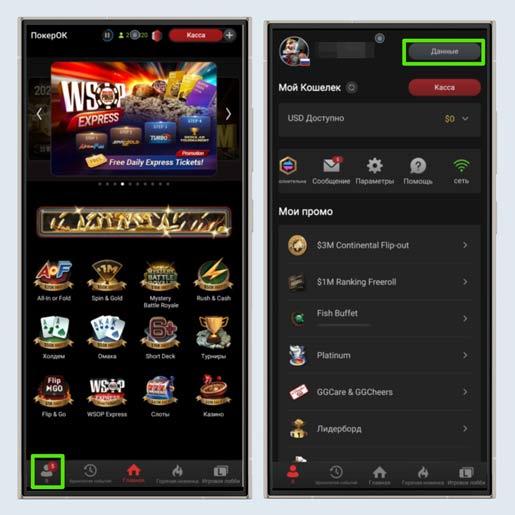 Ссылка на вкладку для верификации игрового аккаунта