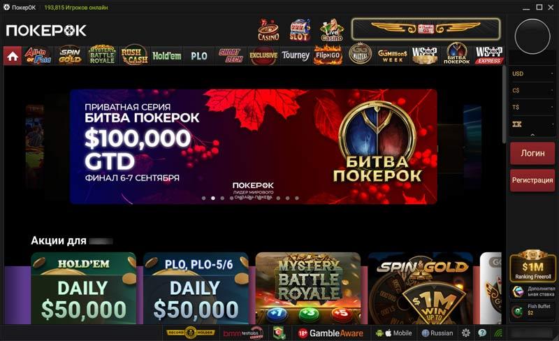 Интерфейс клиента на ПК