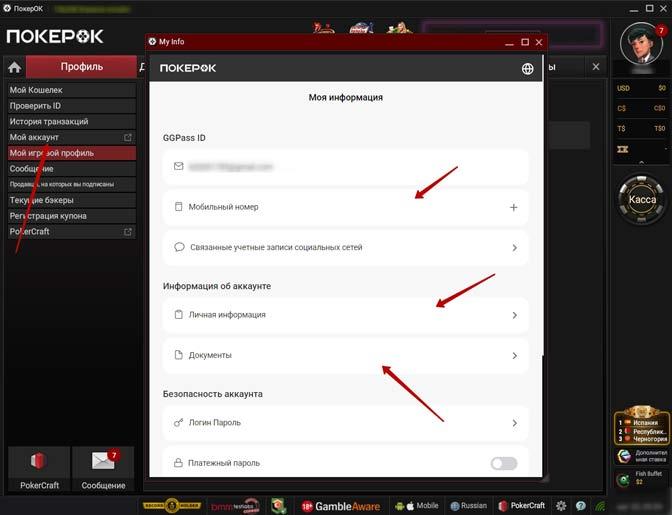 Подтверждение личности