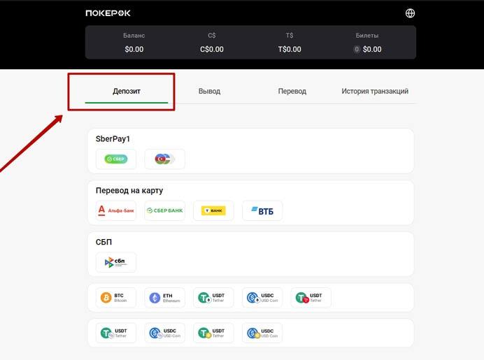 Внесение средств