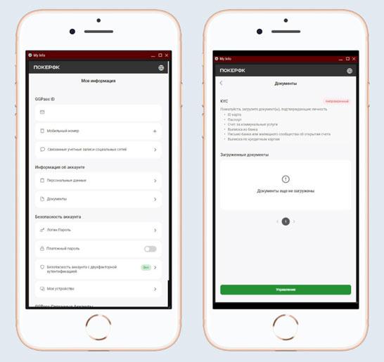 Личный кабинет