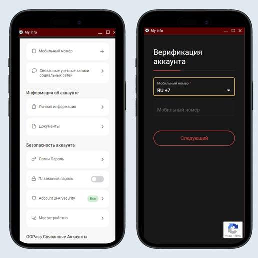 Верификация аккаунта